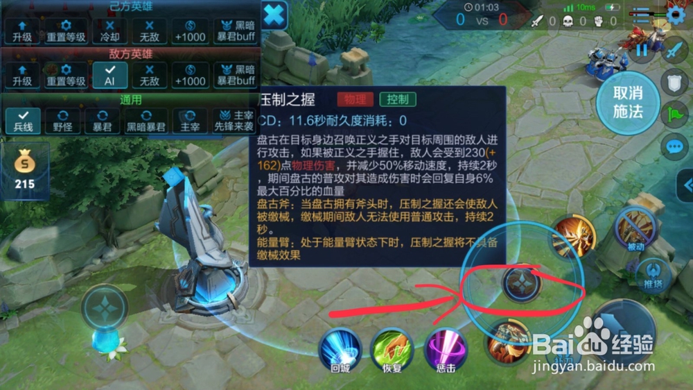 王者荣耀新英雄盘古怎么玩