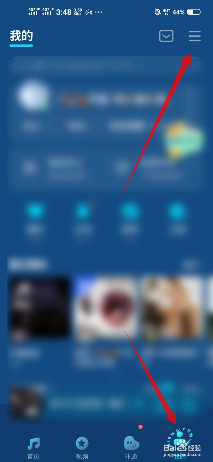 怎么申请QQ音乐的免流量服务