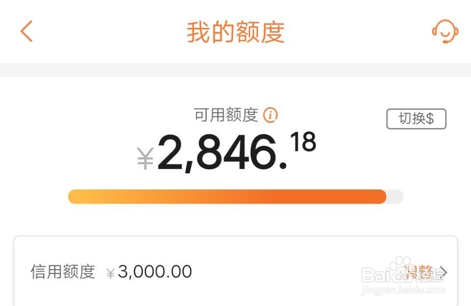 信用卡降额后超额部分怎么还