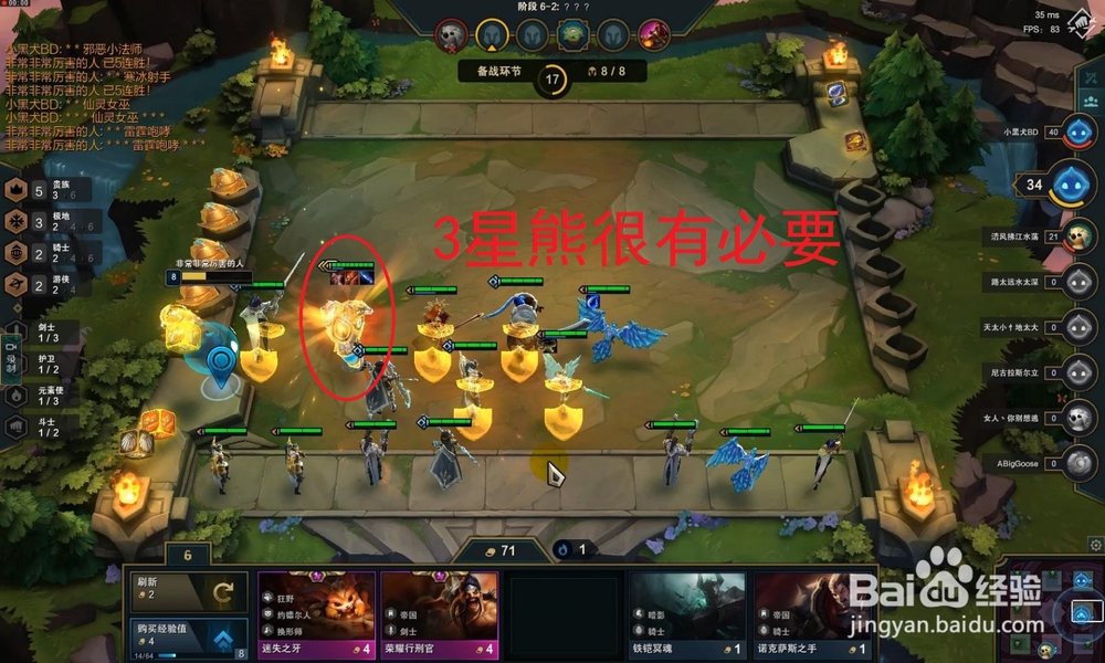 lol云顶之弈贵族极地熊怎么玩