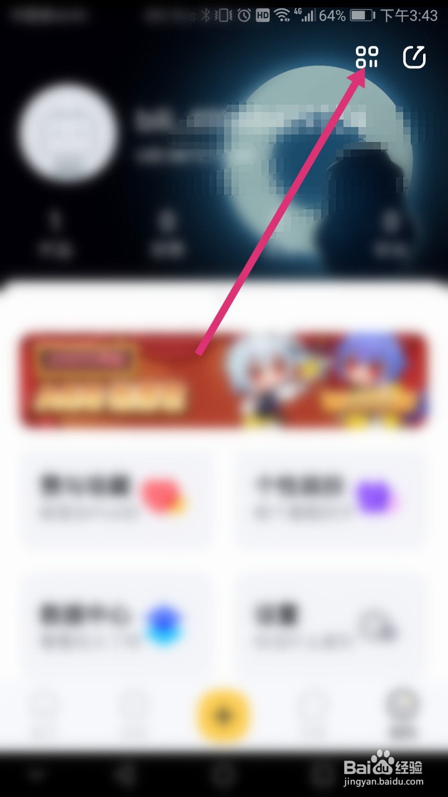 轻视频软件如何开启青少年模式