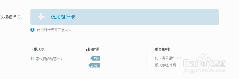 怎么把支付宝的钱转到银行卡上