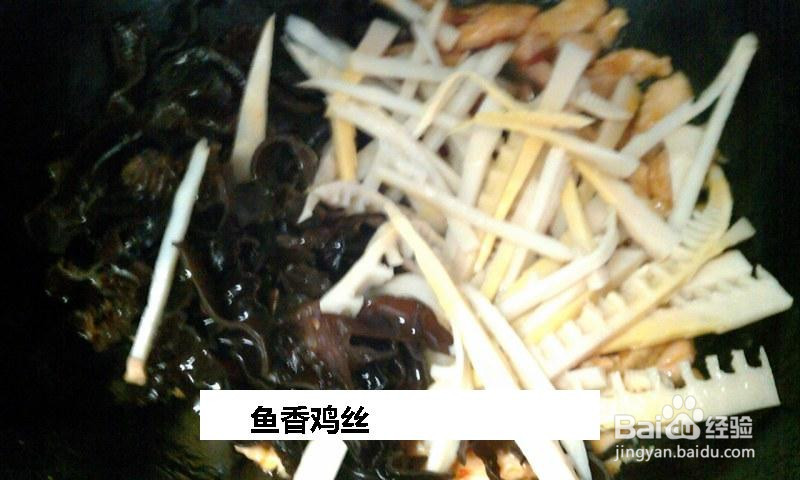 鱼香鸡丝的做法