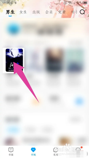 QQ阅读如何关注作者？