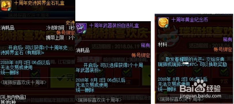 dnf仙桃快送攻略