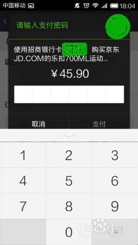 教你京东618红包怎么用