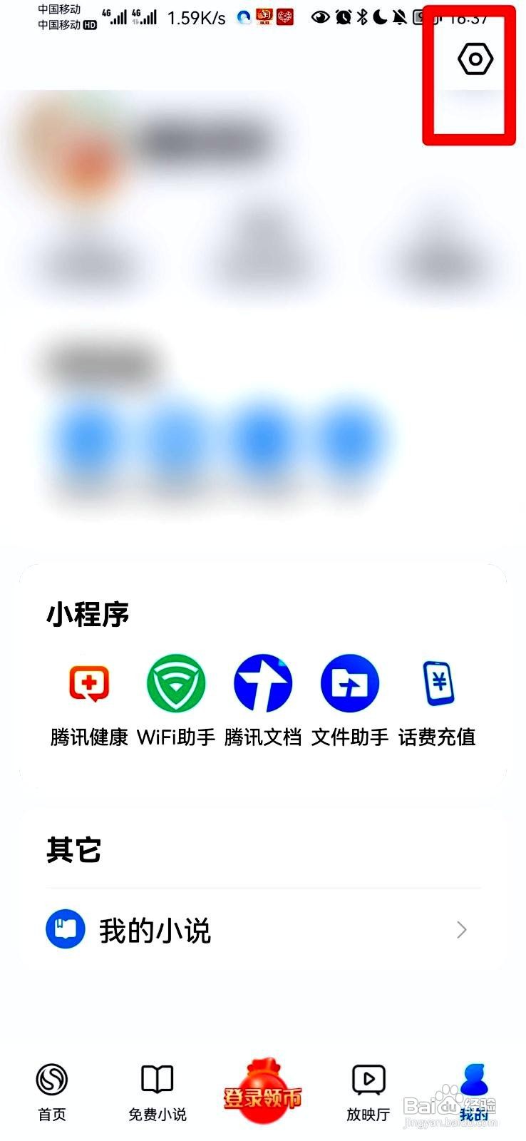 搜狗浏览器极速版app如何切换电脑端UA