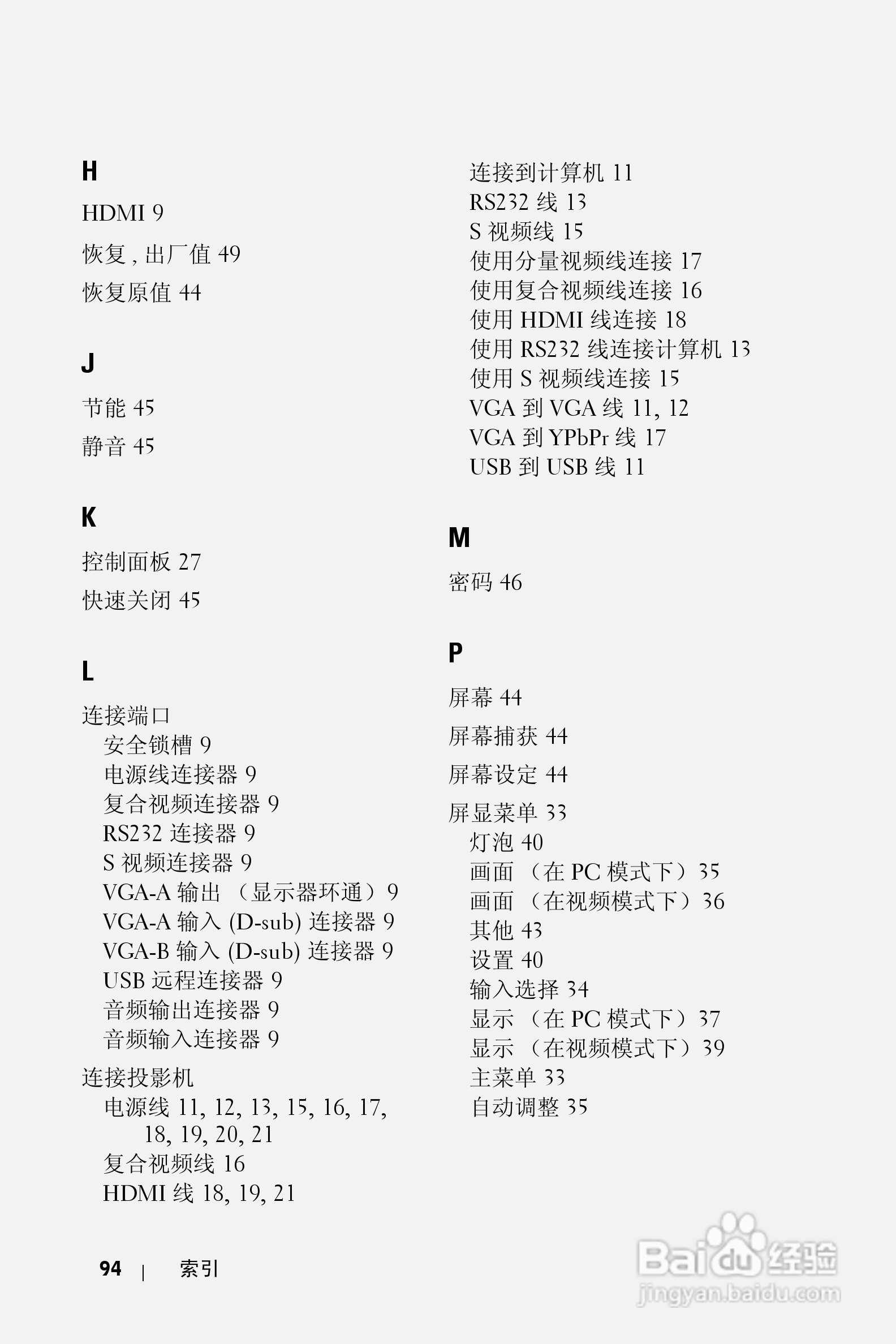DELL Dell 4610X WIRELESS PLUS投影机说明书:[10]