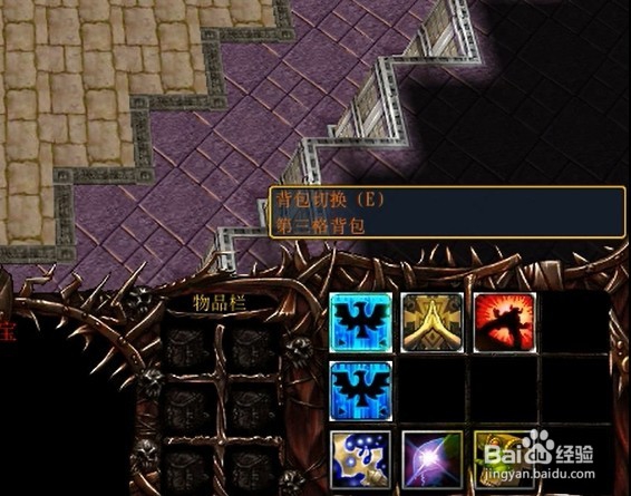 魔兽rpg上古纪元正式版1.0装备合成技巧攻略
