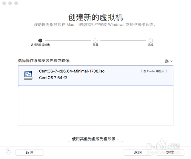Mac VMware fusion 安装centos