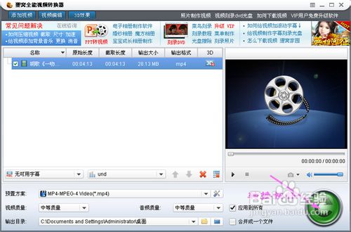 FLV转3GP,怎样将flv转换成3gp格式?