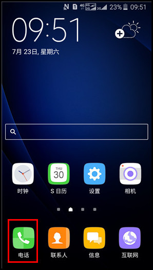 Samsung Galaxy J3 Pro SM-J3119如何设置呼叫限制?