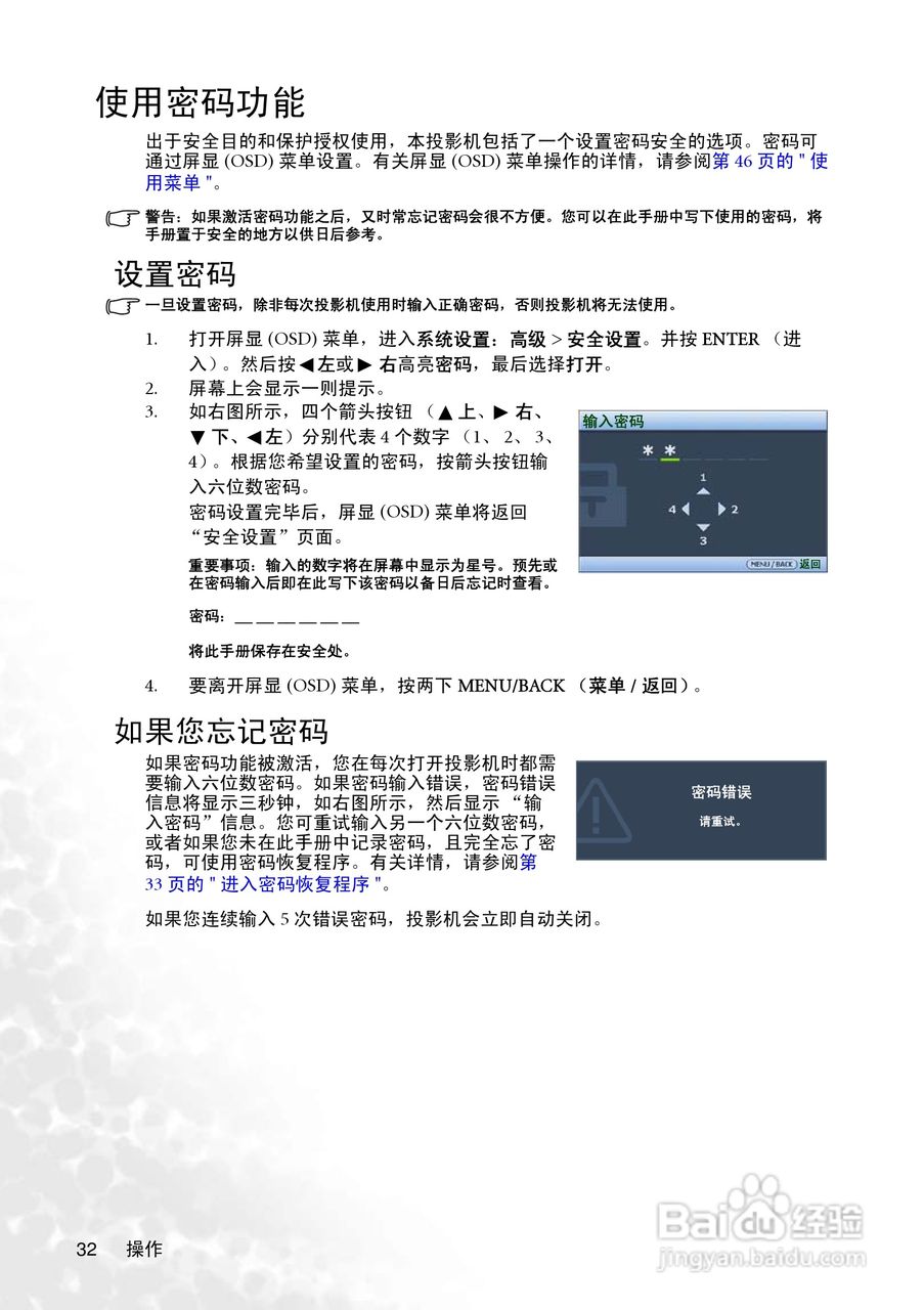 明基MP775投影机使用说明书:[4]