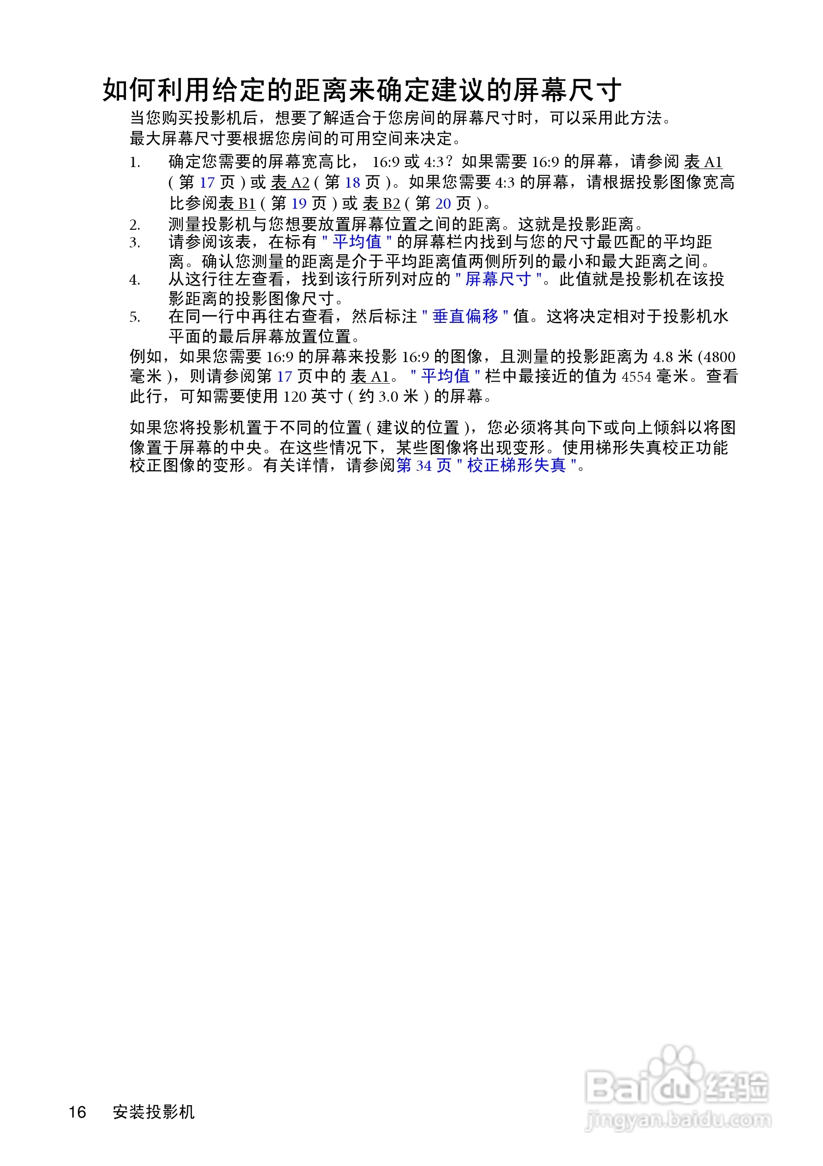 明基MP730投影机使用说明书:[2]