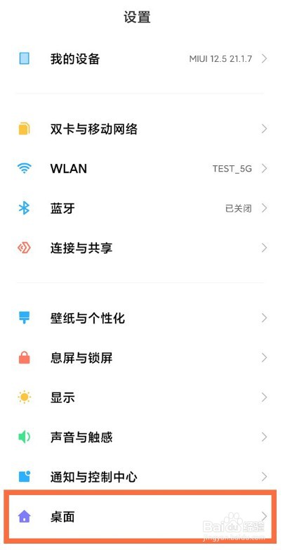 小米11pro在哪关闭内容中心