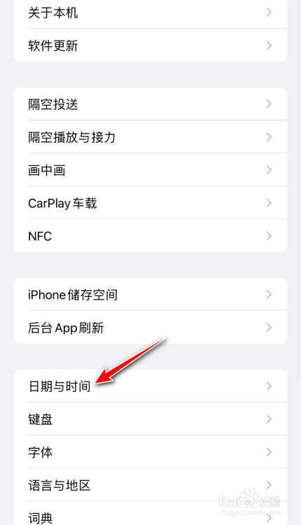 iphone13怎么开启24小时制