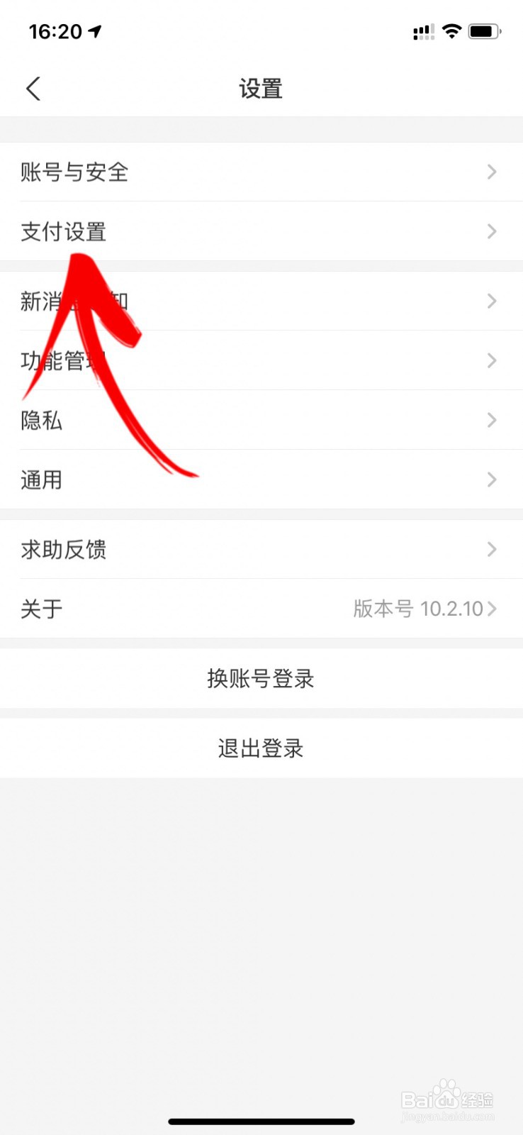 支付宝自动扣费怎么关闭
