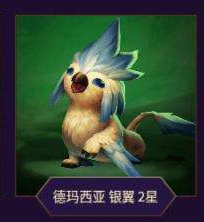 lol云顶之奕宠物怎么升星