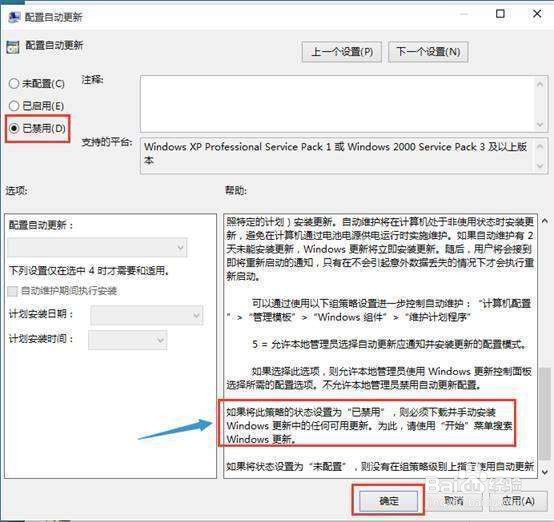 电脑自动更新win10怎么关闭