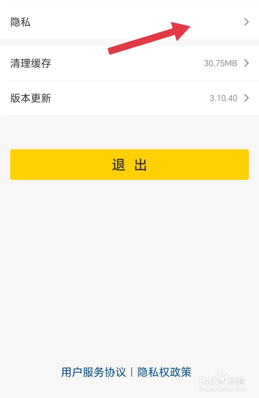 酒便利如何开启个性化内容推荐