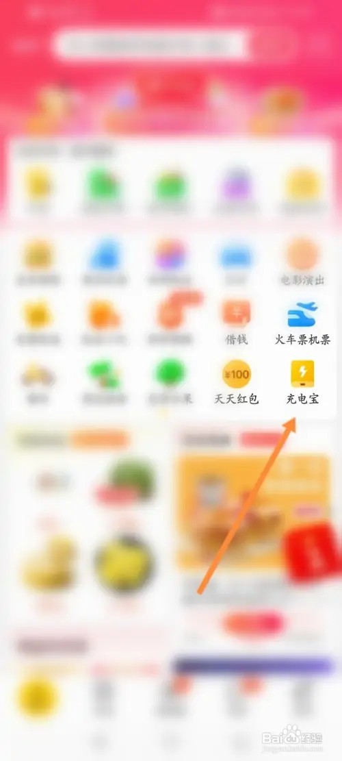 美团APP在哪里购买充电宝优惠劵