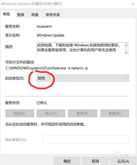 win10笔记本怎么关闭自动更新
