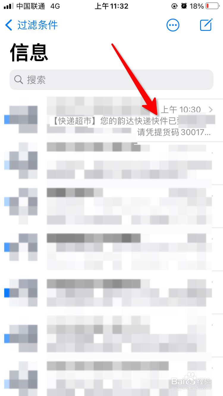 拼多多快递取件码在哪看