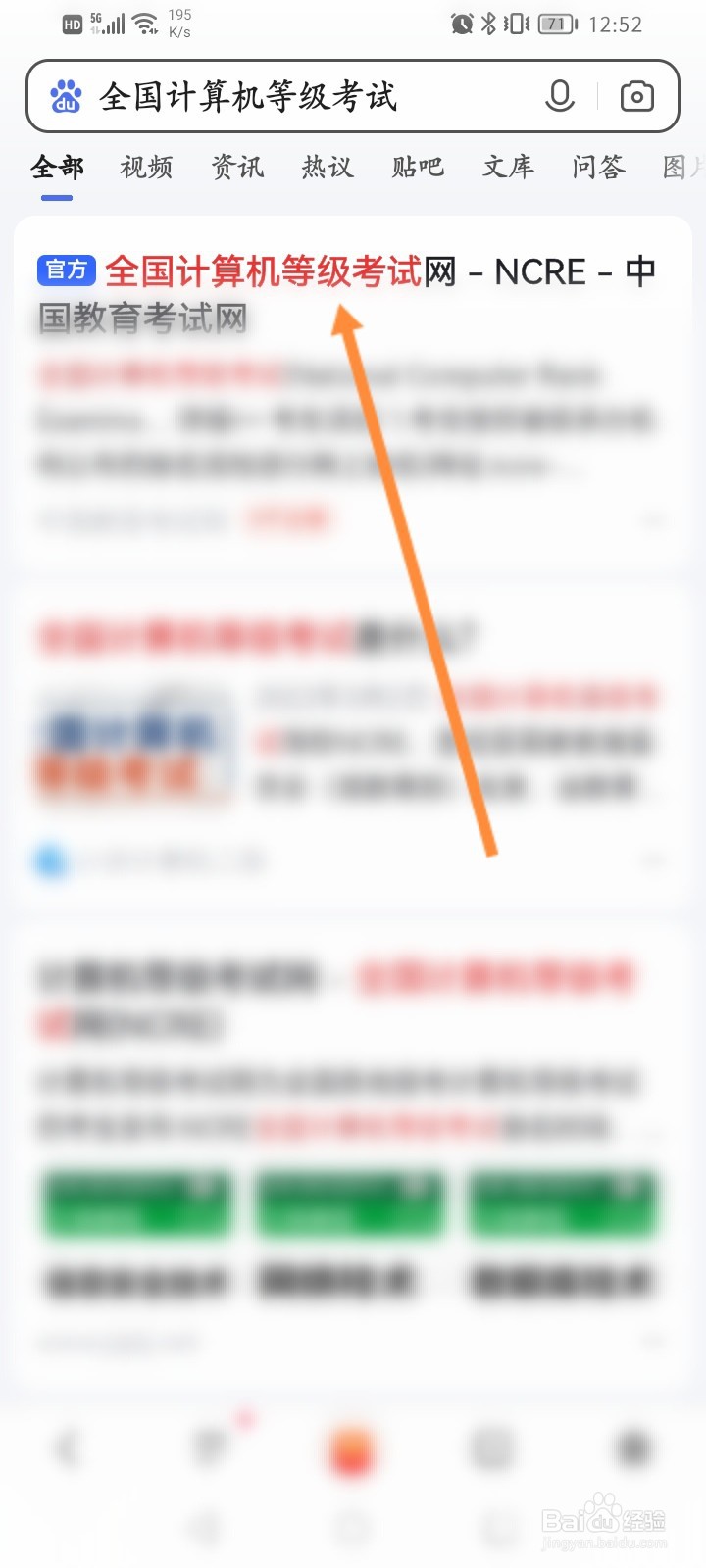 江苏省计算机一级证书怎么查询