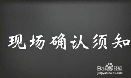 识别一些常见租房陷阱房