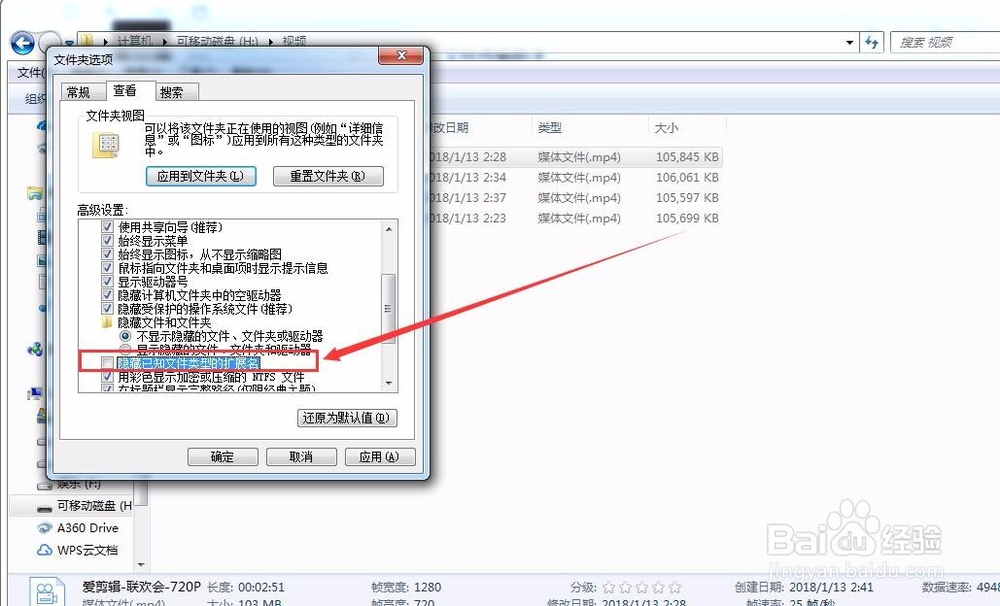 修改电脑文件扩展名的方法