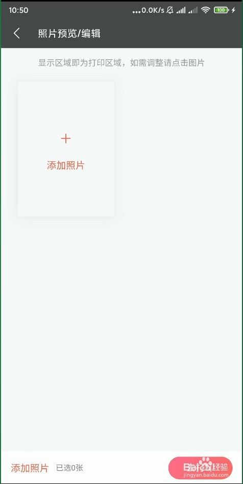 怎样使用手机 WPS Office 的DIY相册打印