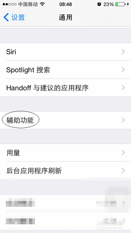 如何在苹果手机上设置可移动的home键