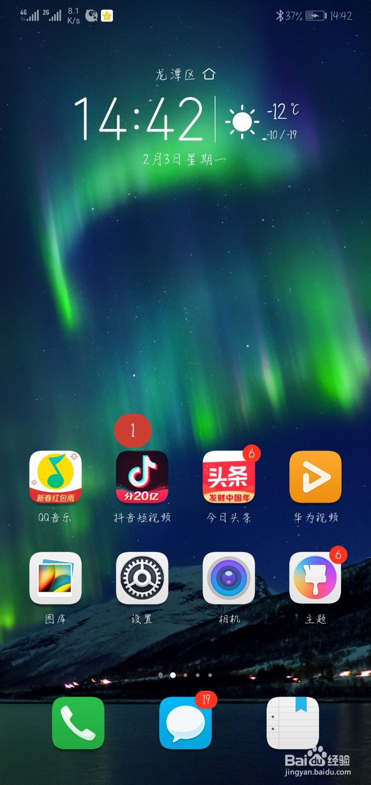 抖音怎么用微信登录