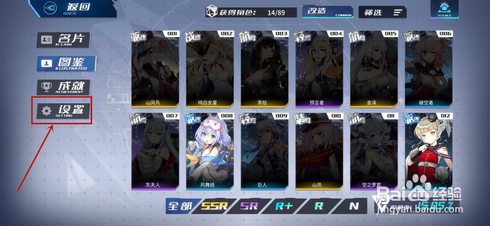 拂晓怎么调整帧率