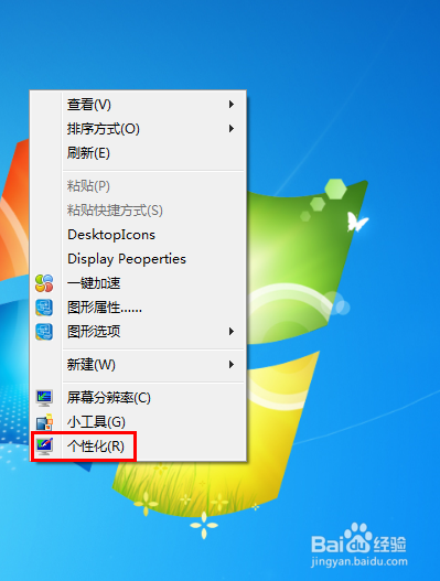 win7怎么更换壁纸主题？窗口怎么更换颜色？