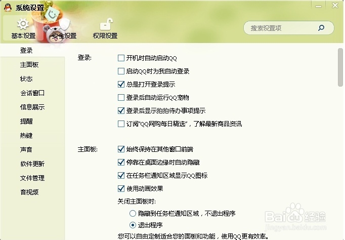 如何预防电脑中毒的方法