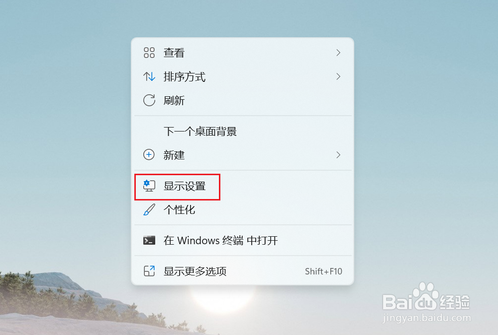 Win11屏幕怎么纵向显示