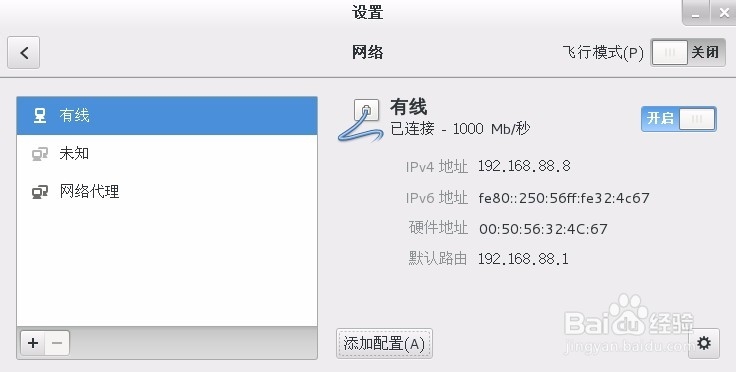 CentOS7.1系统安装教程