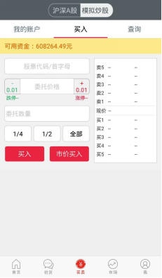 公牛炒股APP如何使用使用方法分享