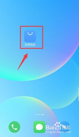 魅族应用商店如何关闭应用自动更新