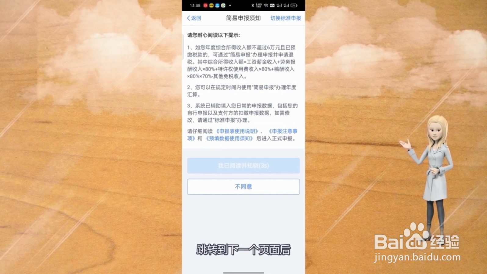 申请退税怎么申请