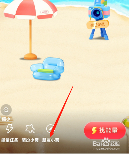 抖音如何进入抖音小窝