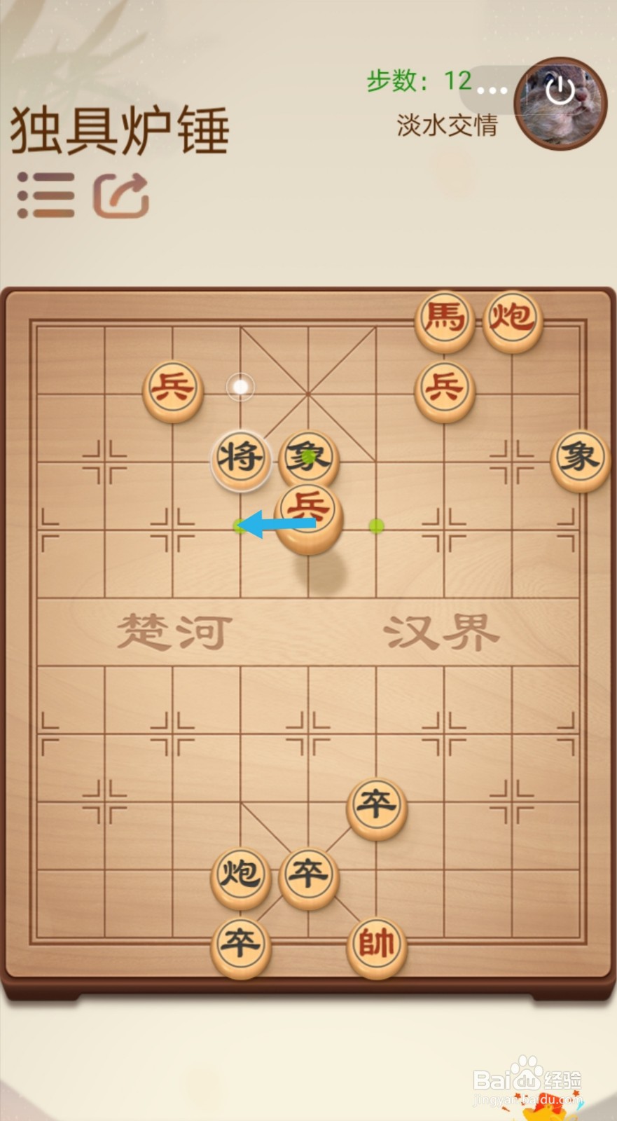 途游中国象棋第五关5-1怎么过关