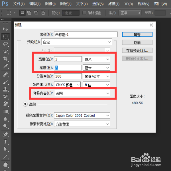 photoshop如何添加水印