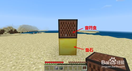 我的世界音符盒怎么用我的世界音符盒怎么调音 百度经验 我的世界音符盒怎么用我的世界音符盒怎么调音 百度经验