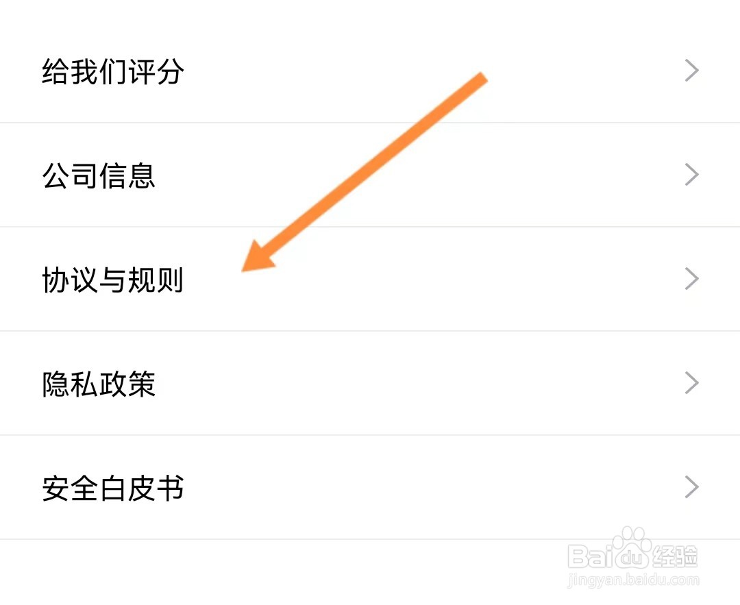 得物如何查看买家须知