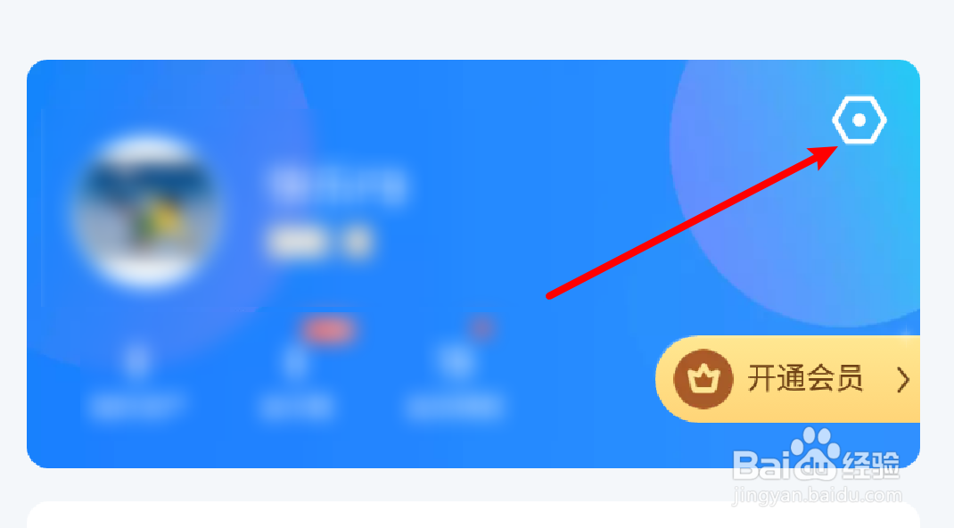 手机迅雷怎么关闭推送通知的功能