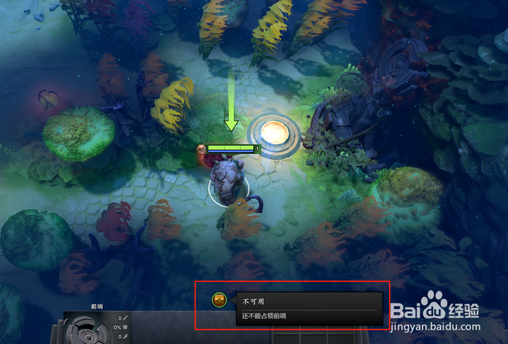 【DOTA2刀塔7.23】前哨有什么用?怎么占领前哨站