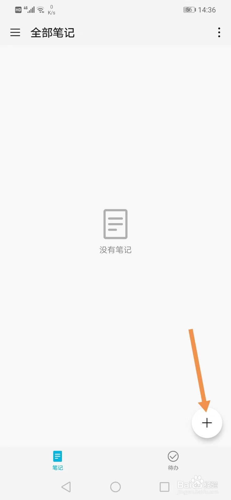 如何快速记录笔记