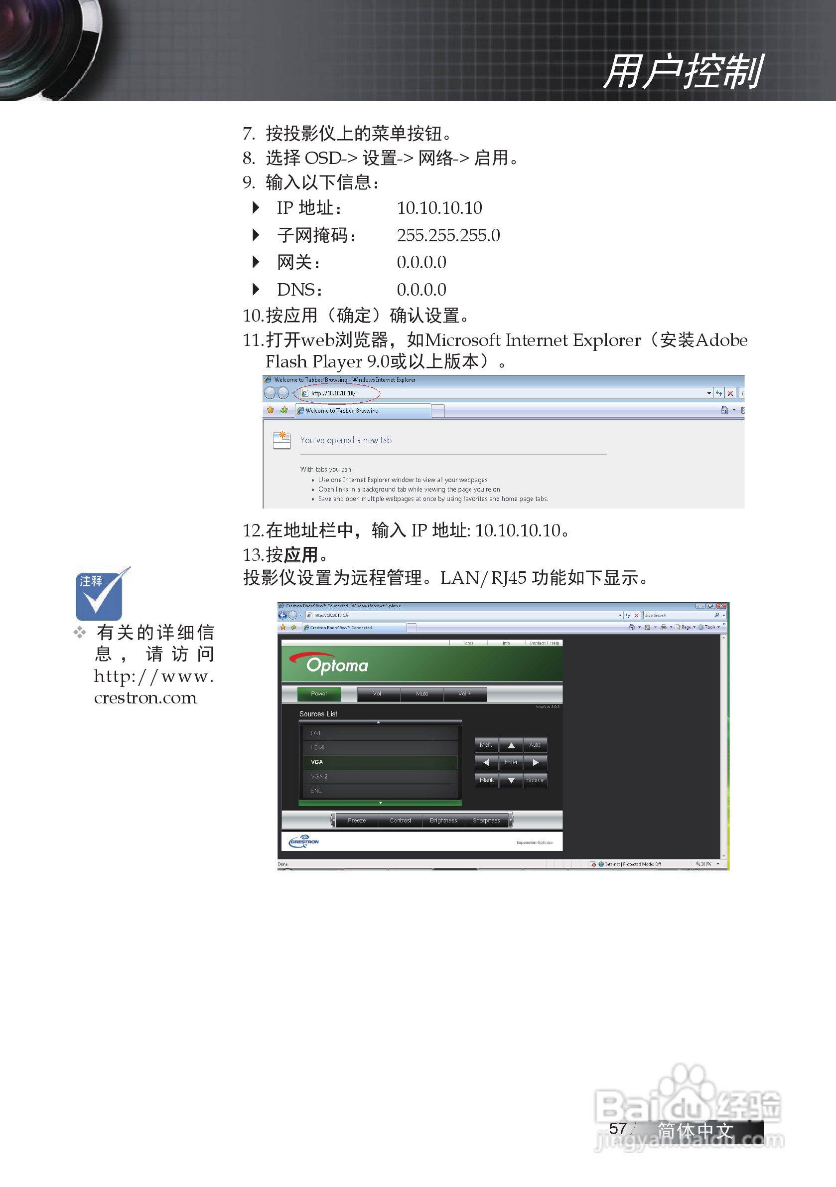 奥图码EW775投影机使用说明书:[6]
